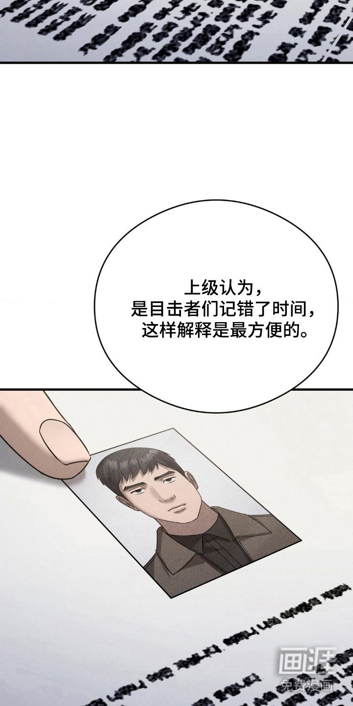第38章：伪装犯罪