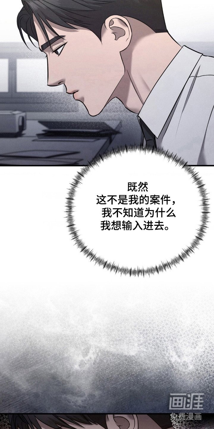 第38章：伪装犯罪