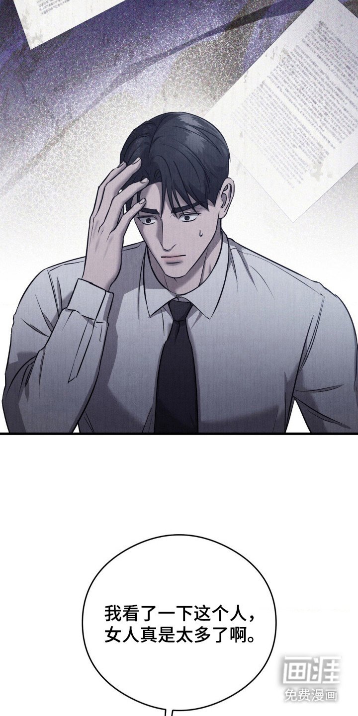 第38章：伪装犯罪