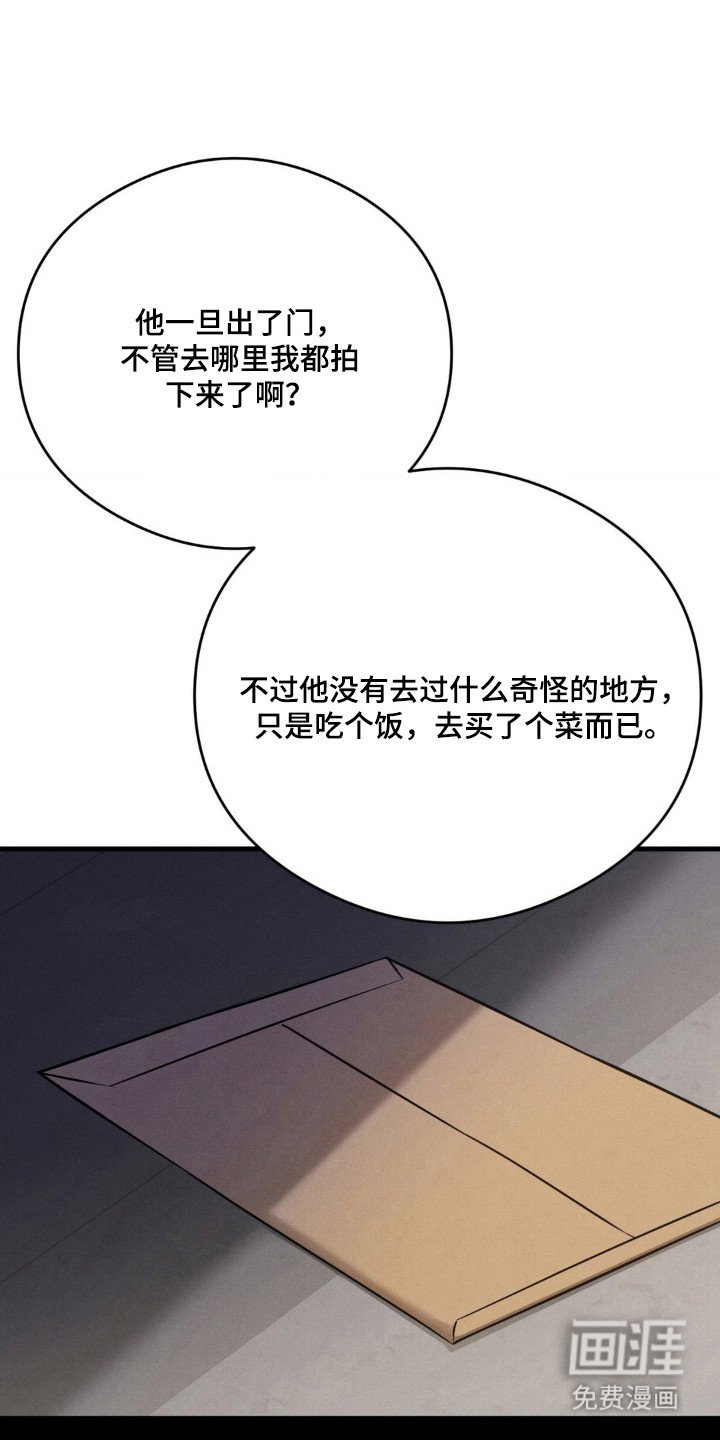 第38章：伪装犯罪