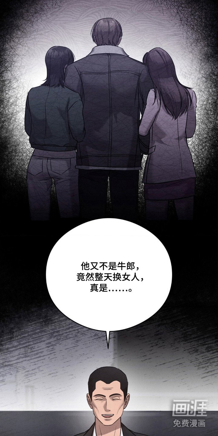 第38章：伪装犯罪