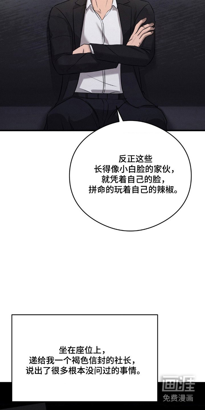 第38章：伪装犯罪