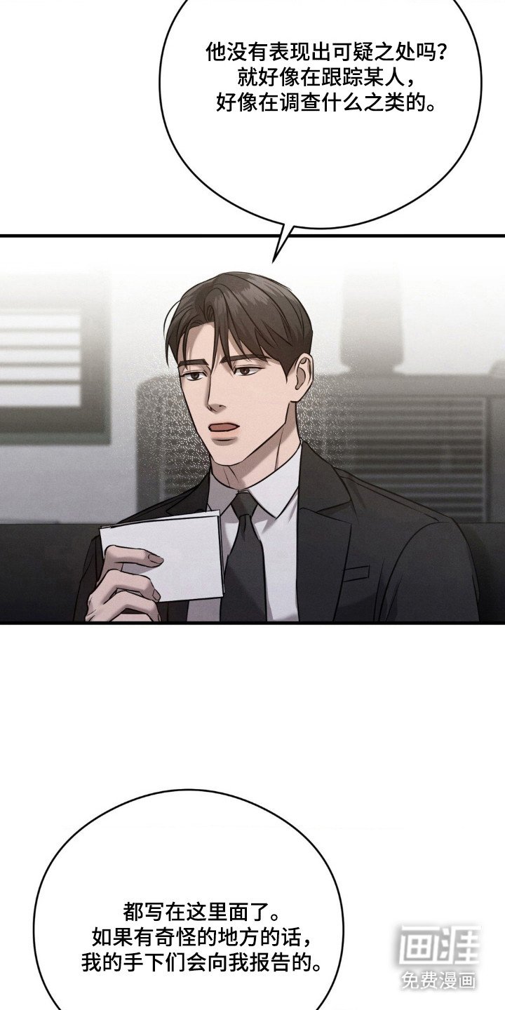 第38章：伪装犯罪