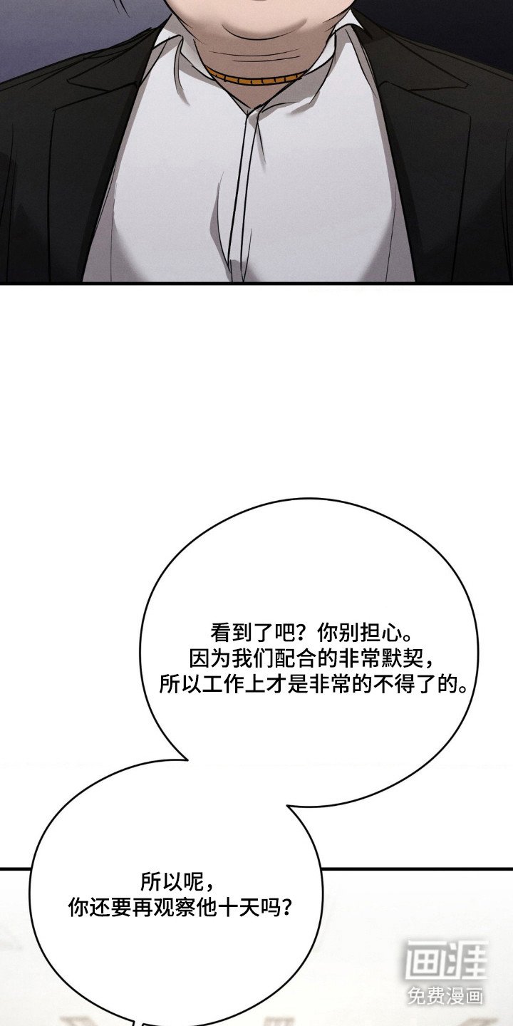 第38章：伪装犯罪