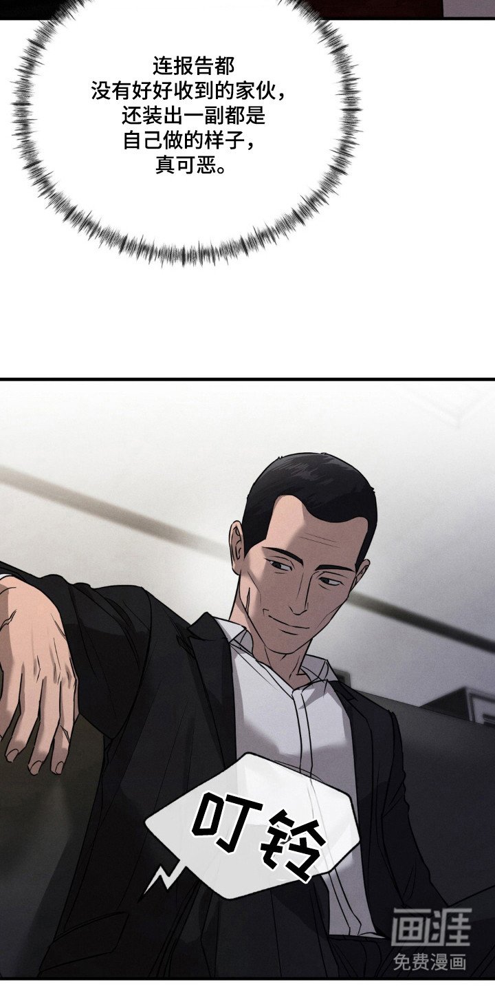 第38章：伪装犯罪
