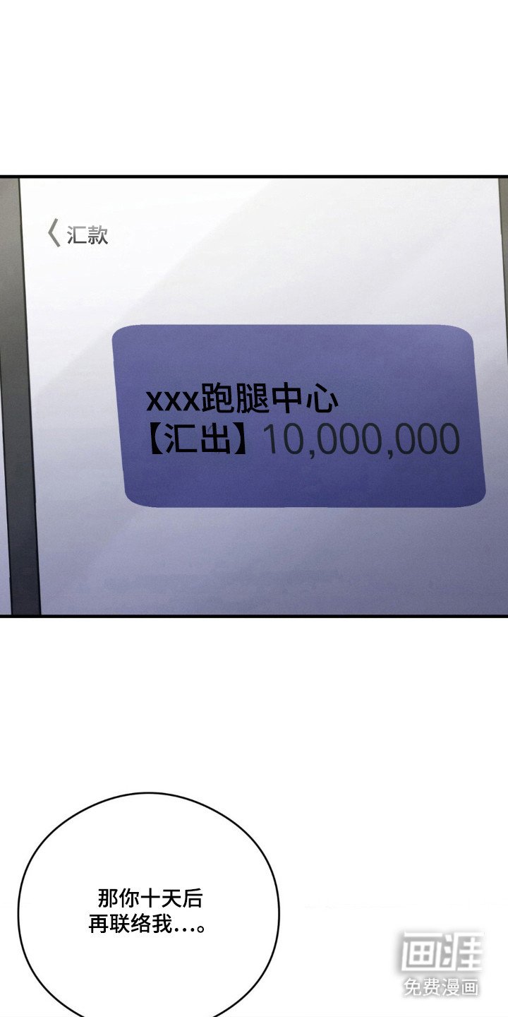 第38章：伪装犯罪