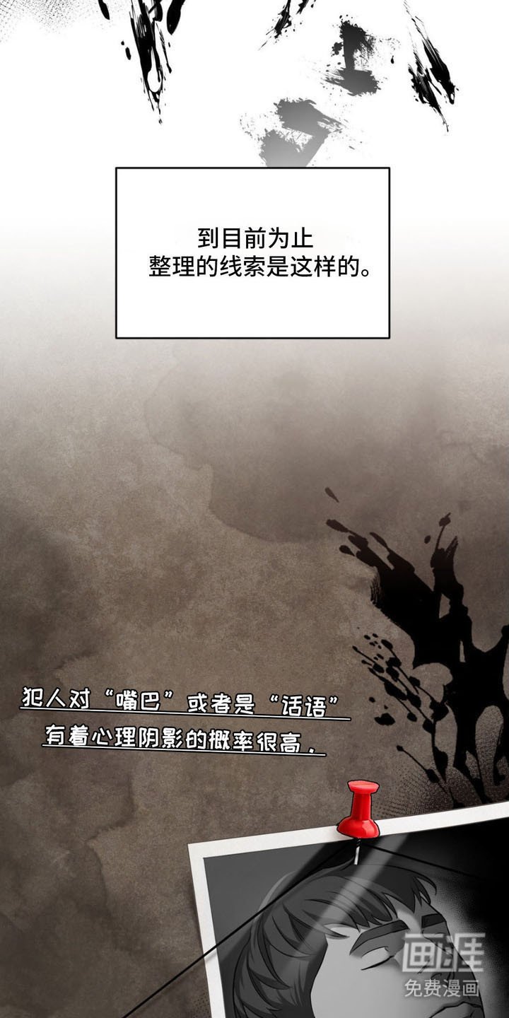 第4章：连环凶案