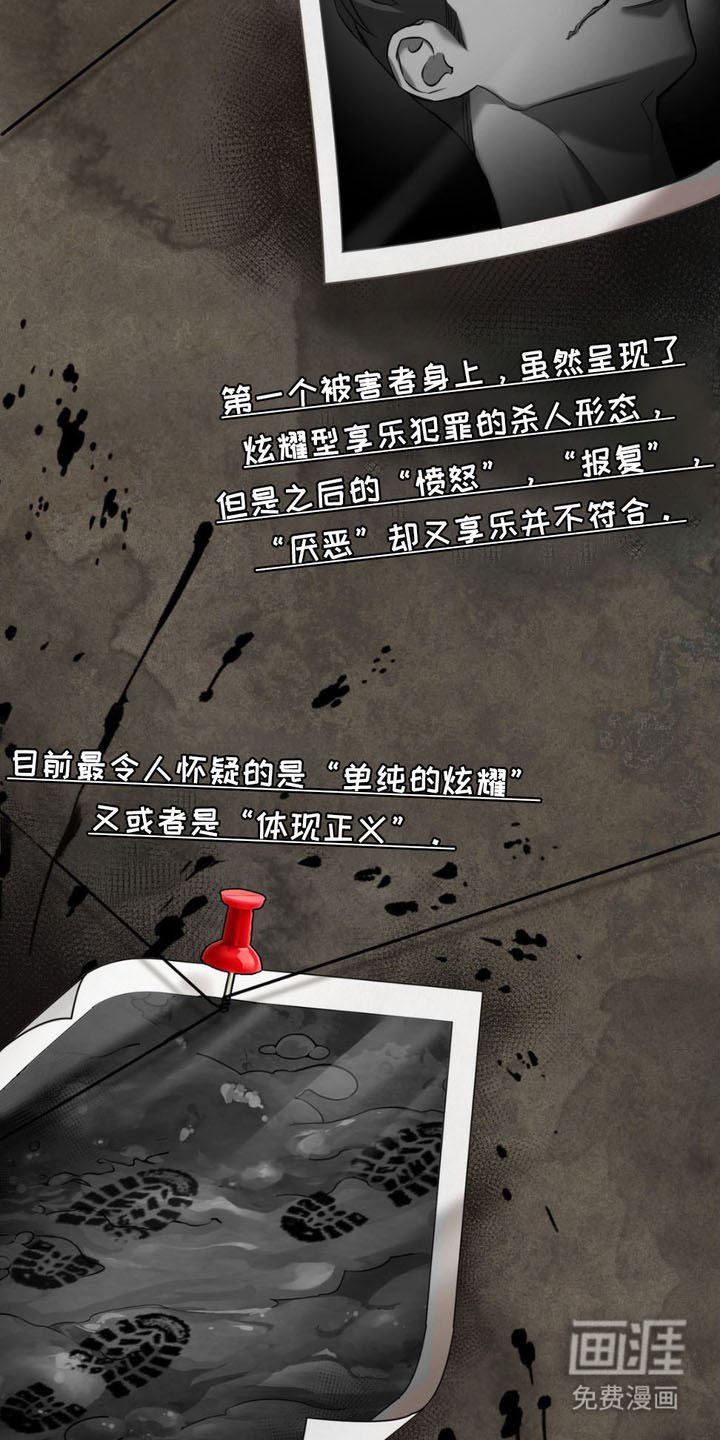 第4章：连环凶案