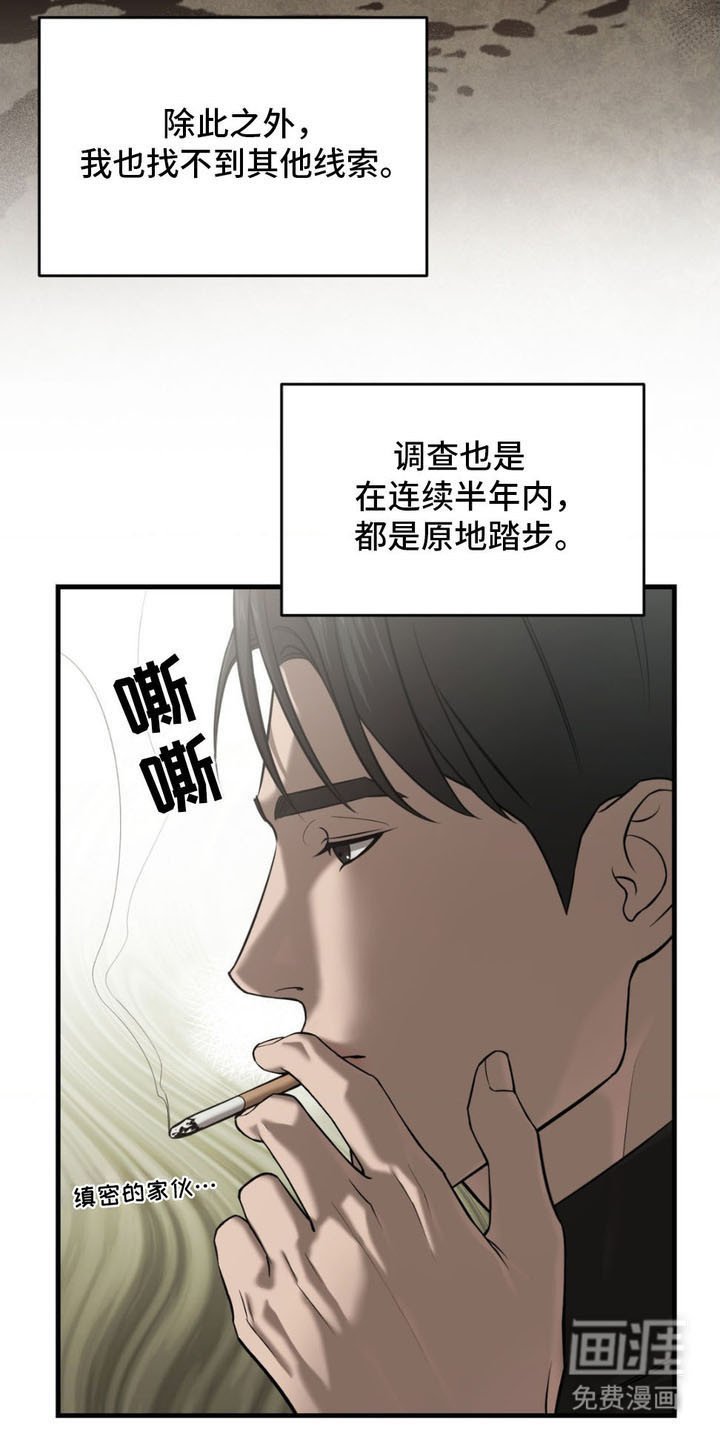 第4章：连环凶案