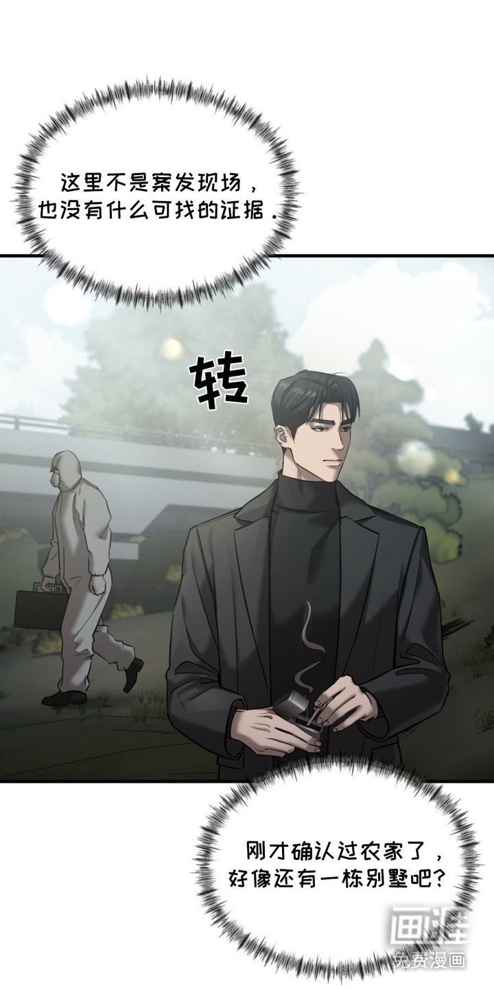 第4章：连环凶案