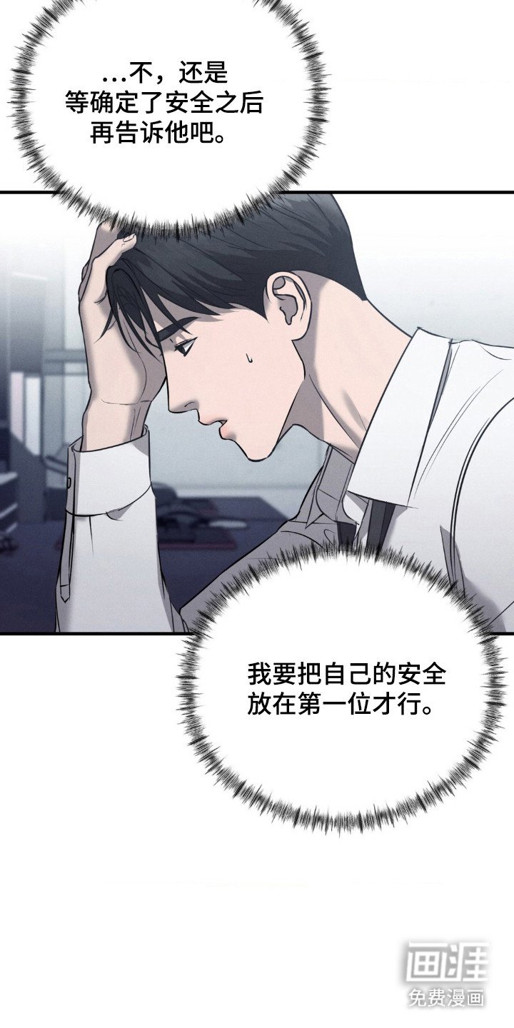 第40章：渴望答案