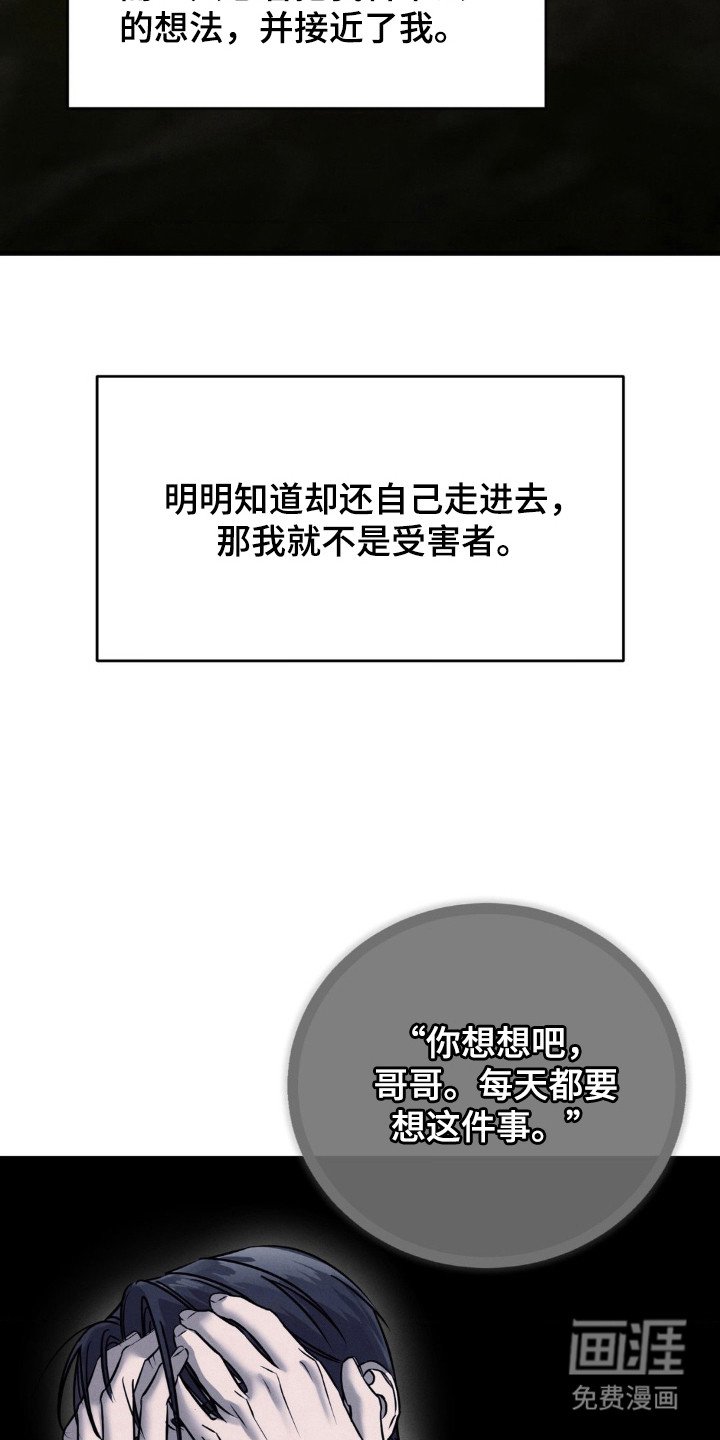 第40章：渴望答案
