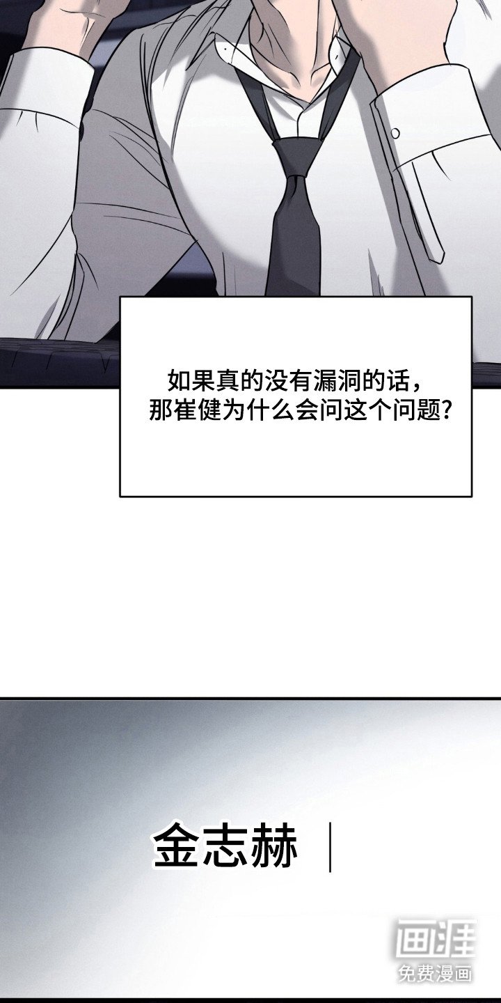 第40章：渴望答案