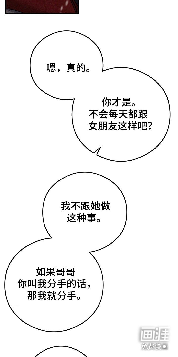 第46章：那天夜晚