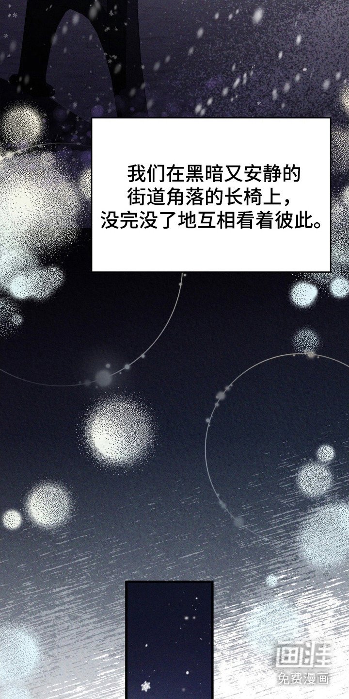 第46章：那天夜晚