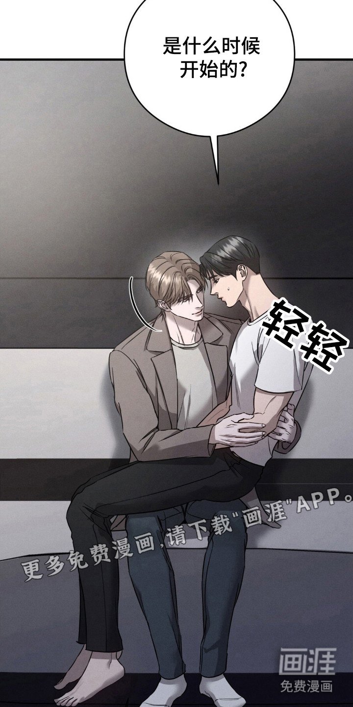 第48章：不会停止