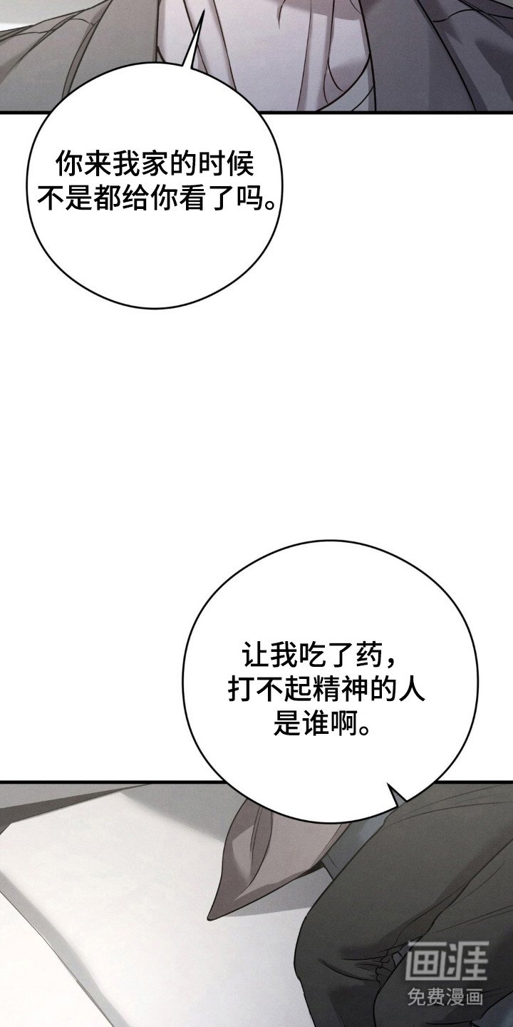 第48章：不会停止