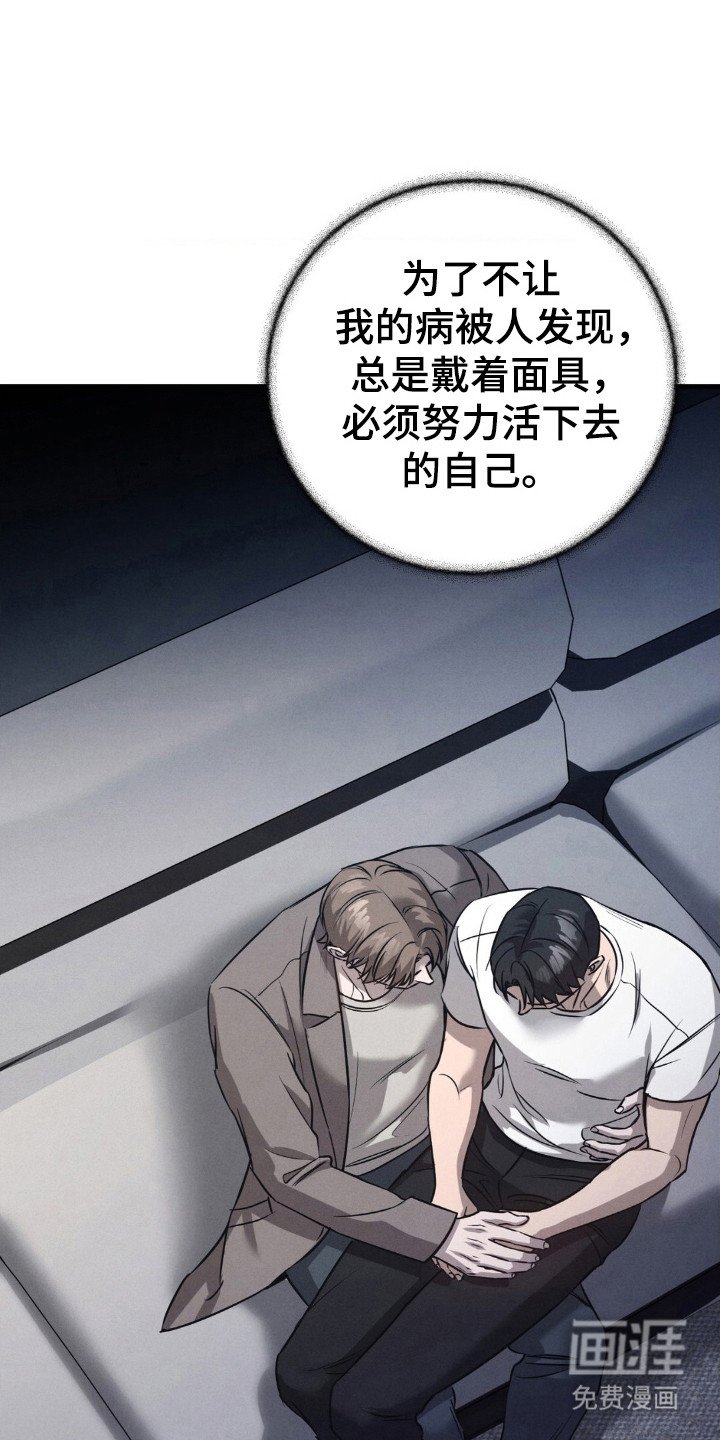 第48章：不会停止