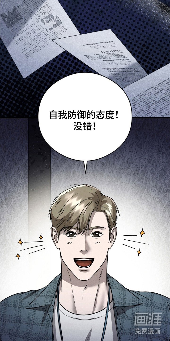 第50章：自我防御