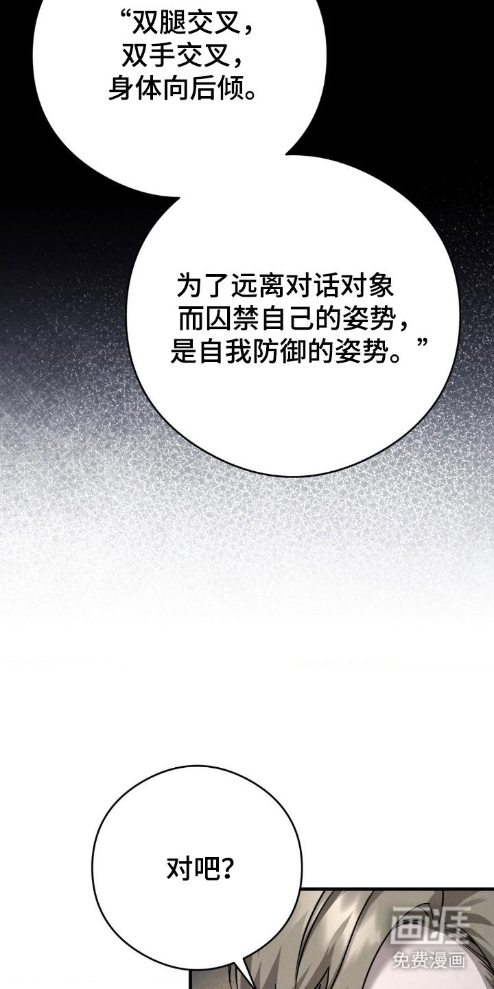 第51章：追逐游戏
