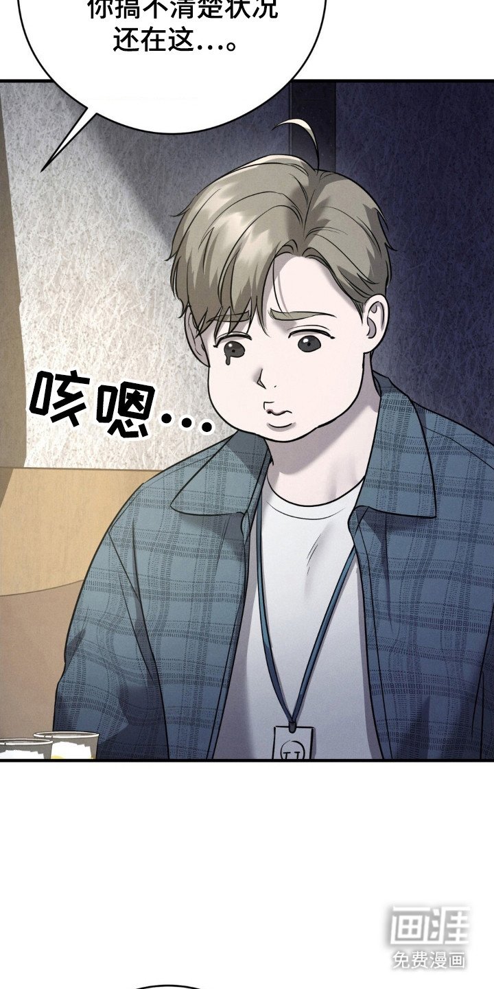 第51章：追逐游戏