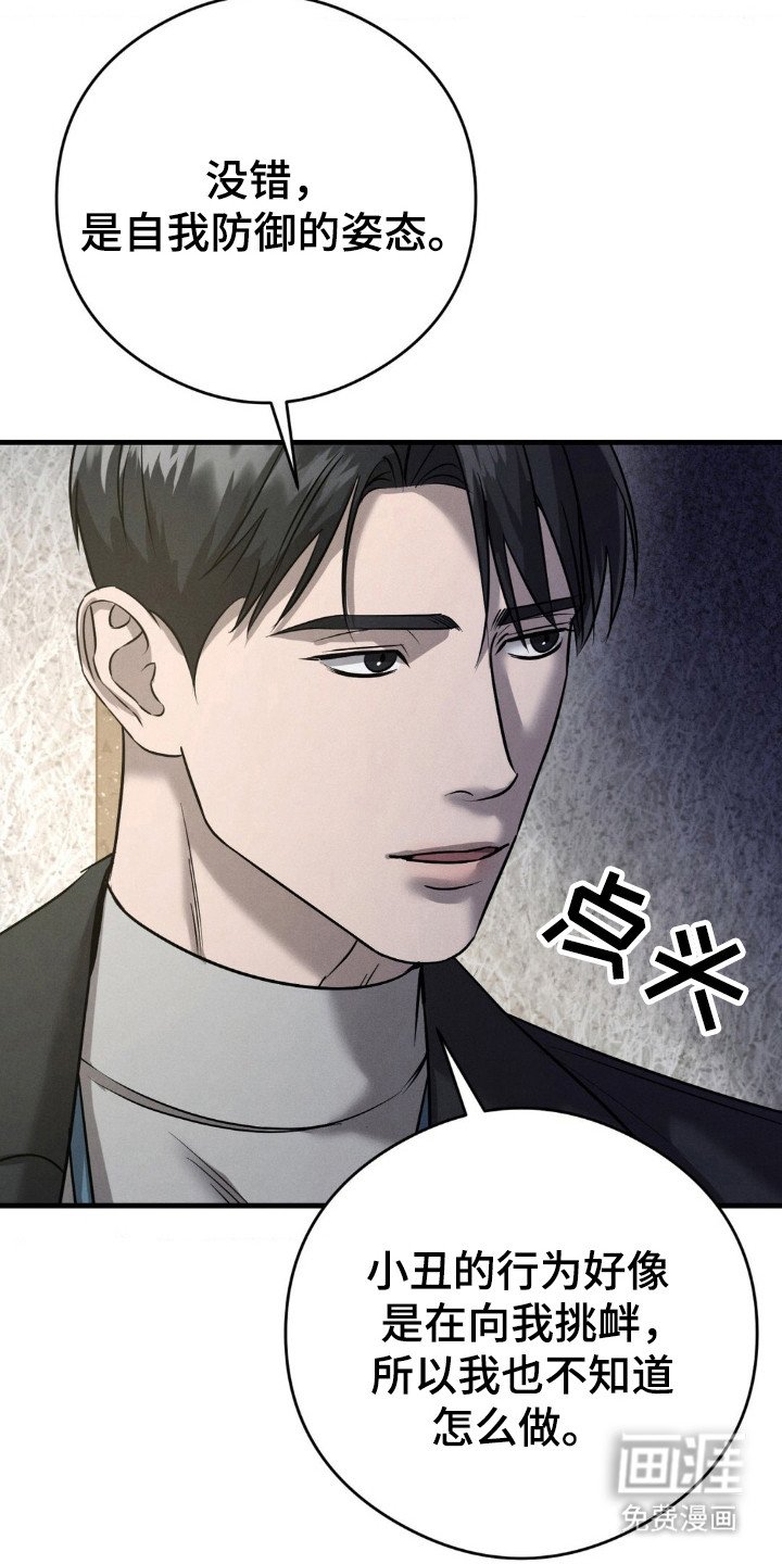 第51章：追逐游戏