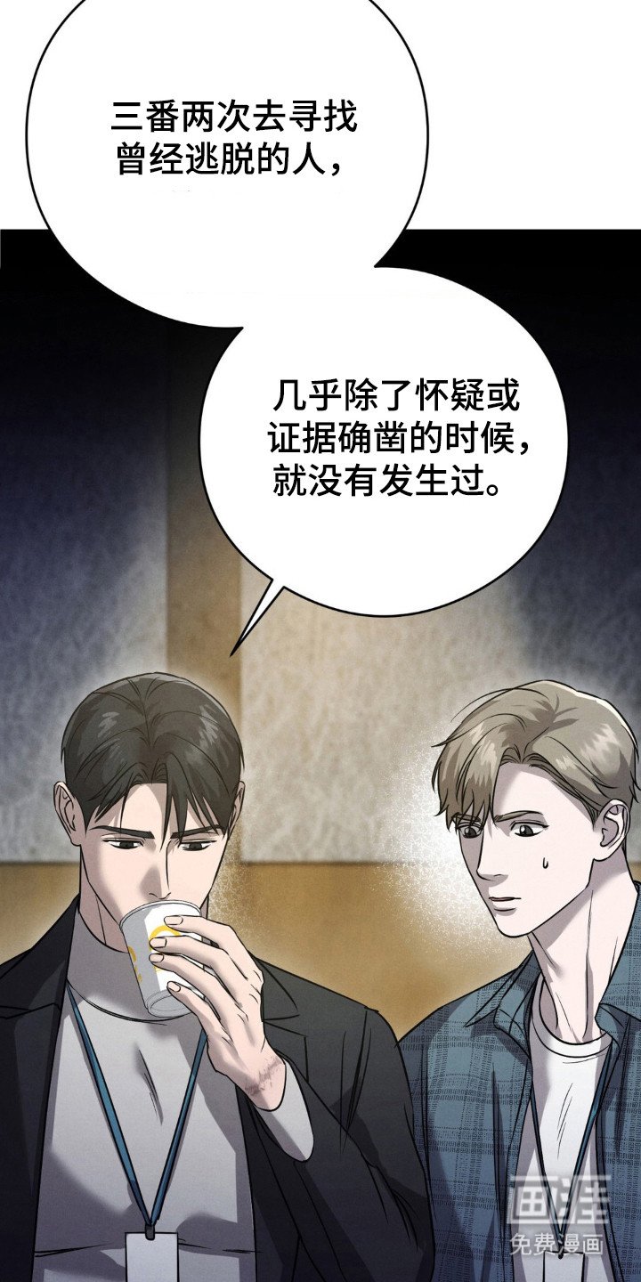 第51章：追逐游戏