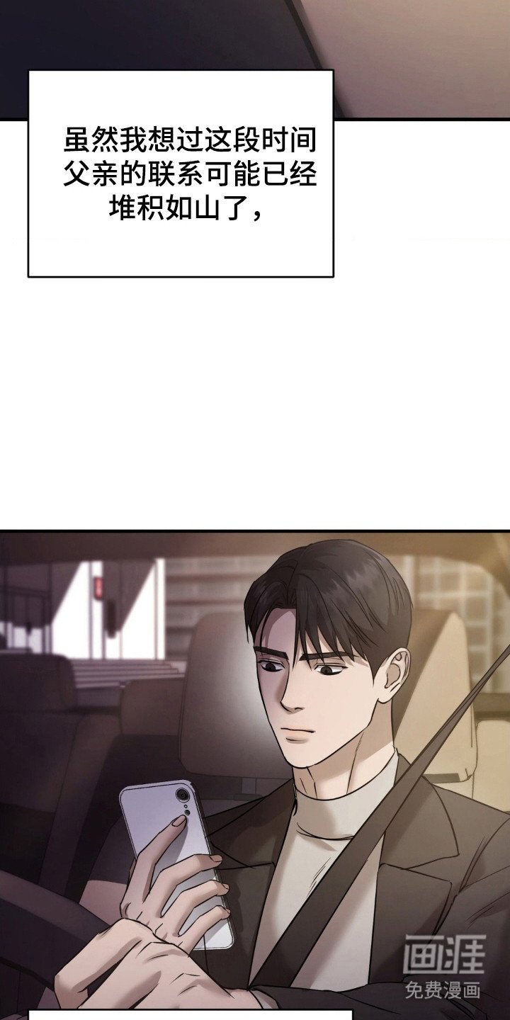第52章：不安笼罩