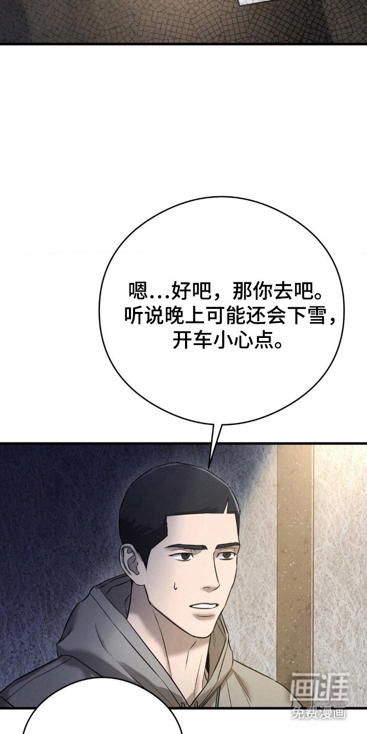 第52章：不安笼罩