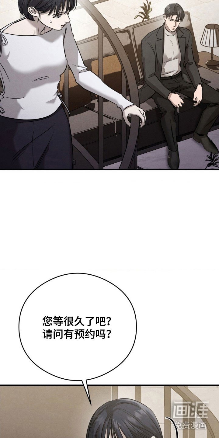 第53章：出现女人