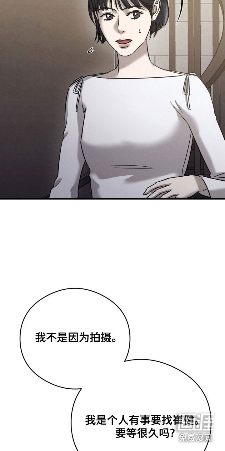 第53章：出现女人