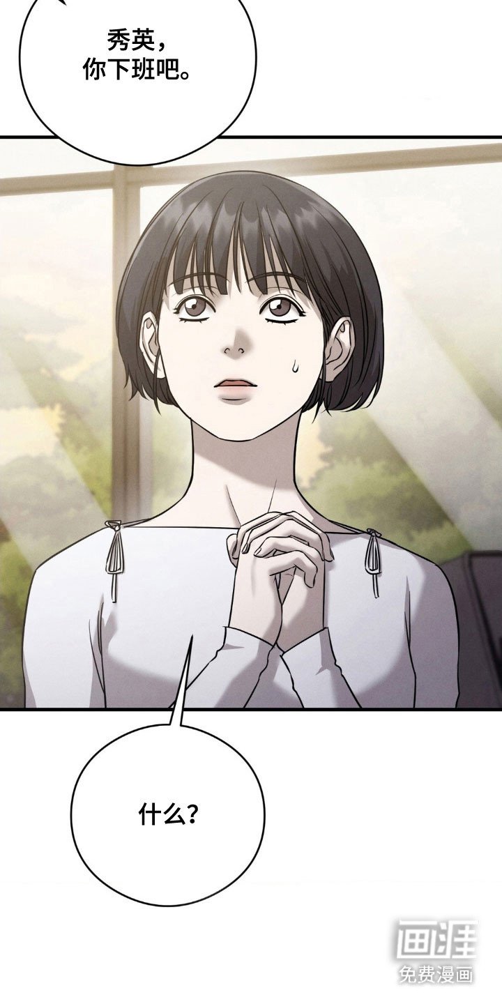 第53章：出现女人