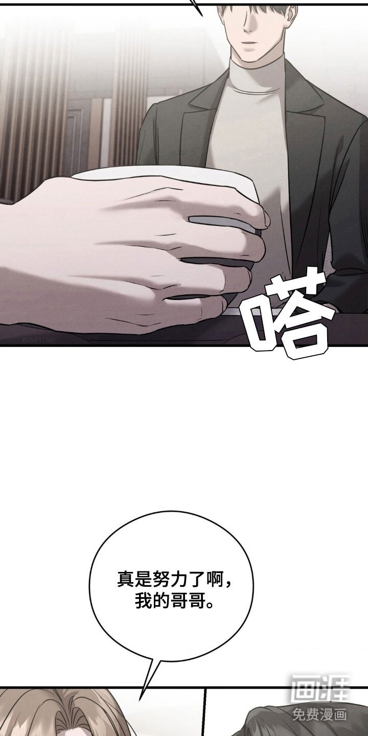 第54章：遭遇不幸