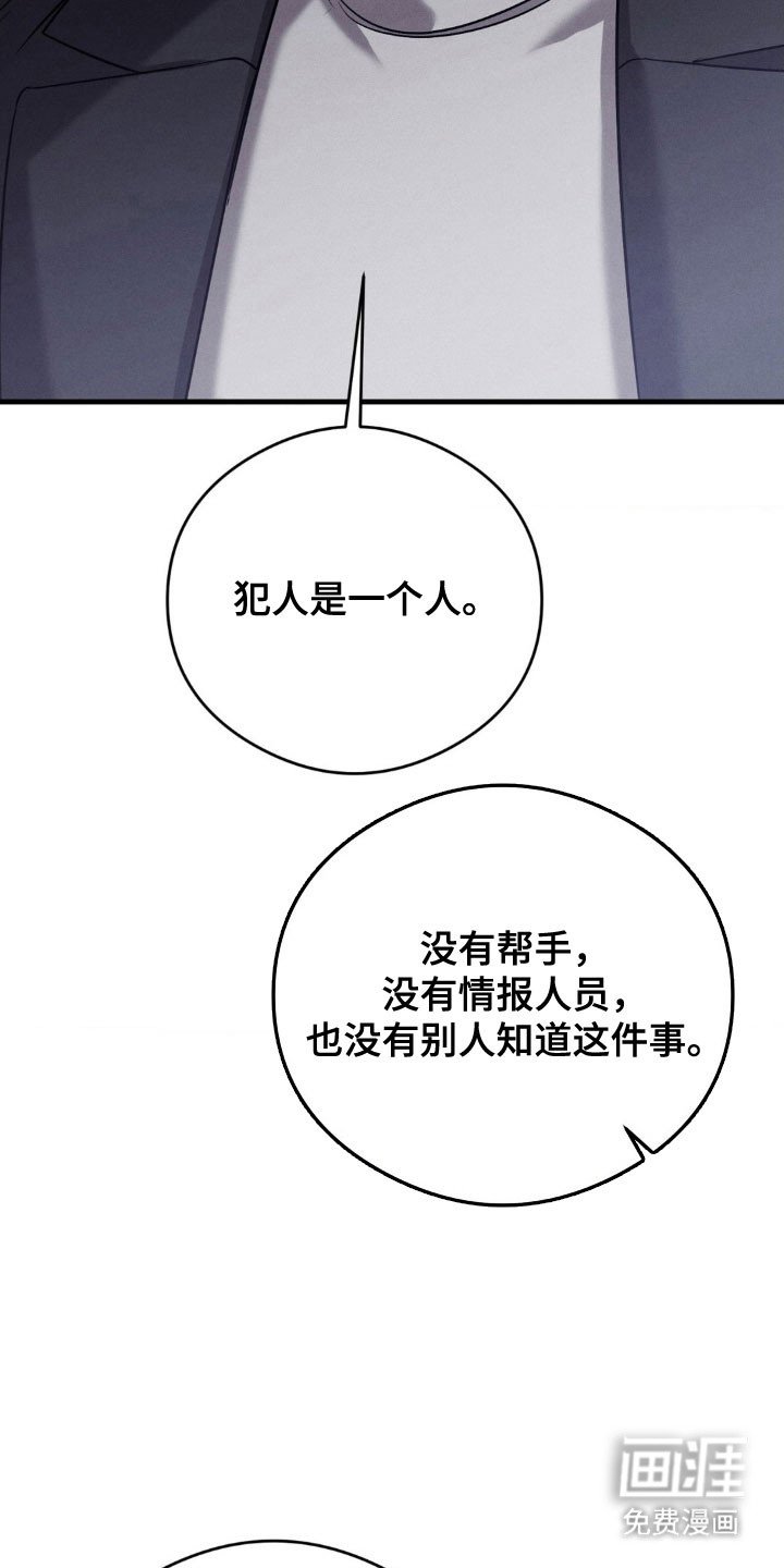 第54章：遭遇不幸