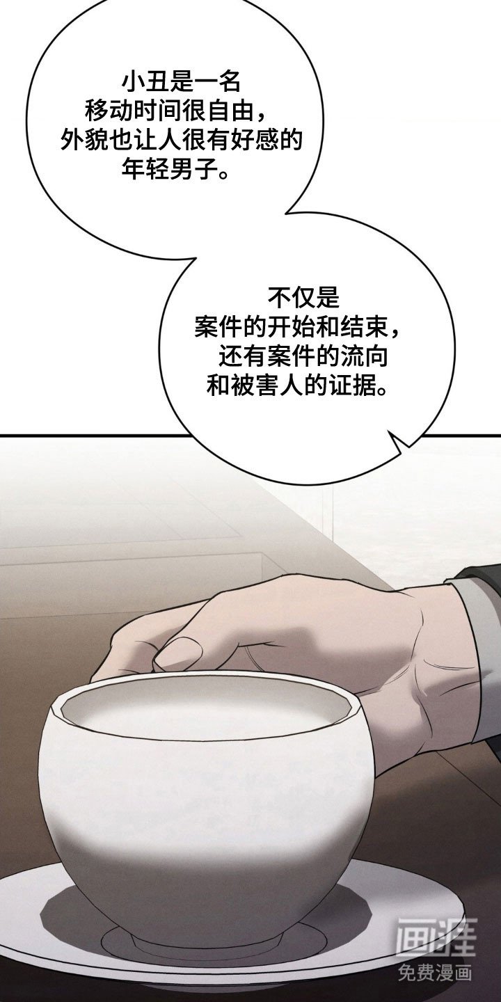 第54章：遭遇不幸