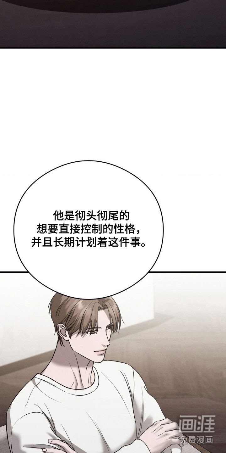 第54章：遭遇不幸