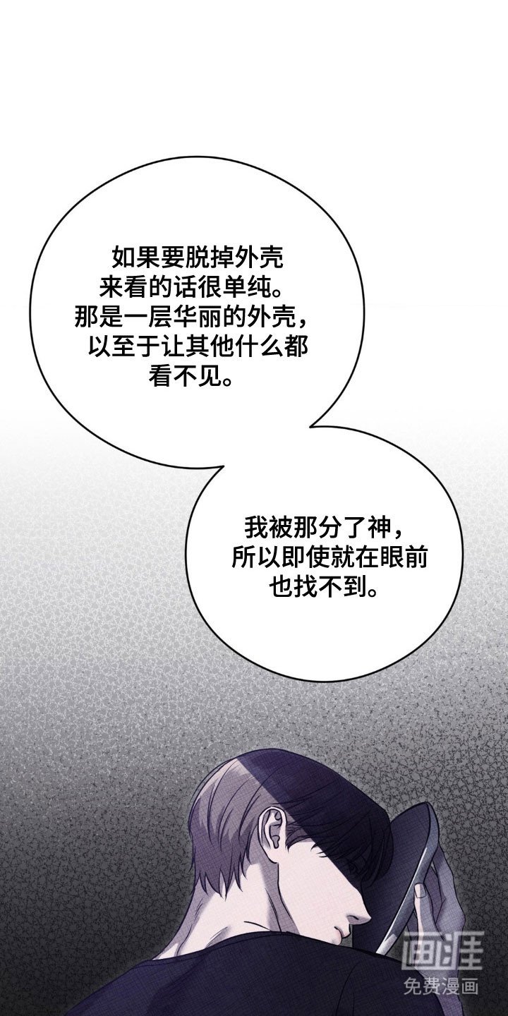 第54章：遭遇不幸