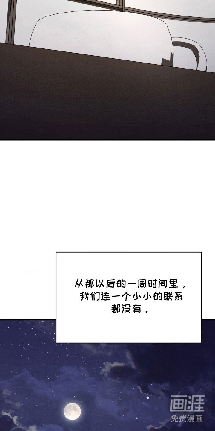 第54章：遭遇不幸
