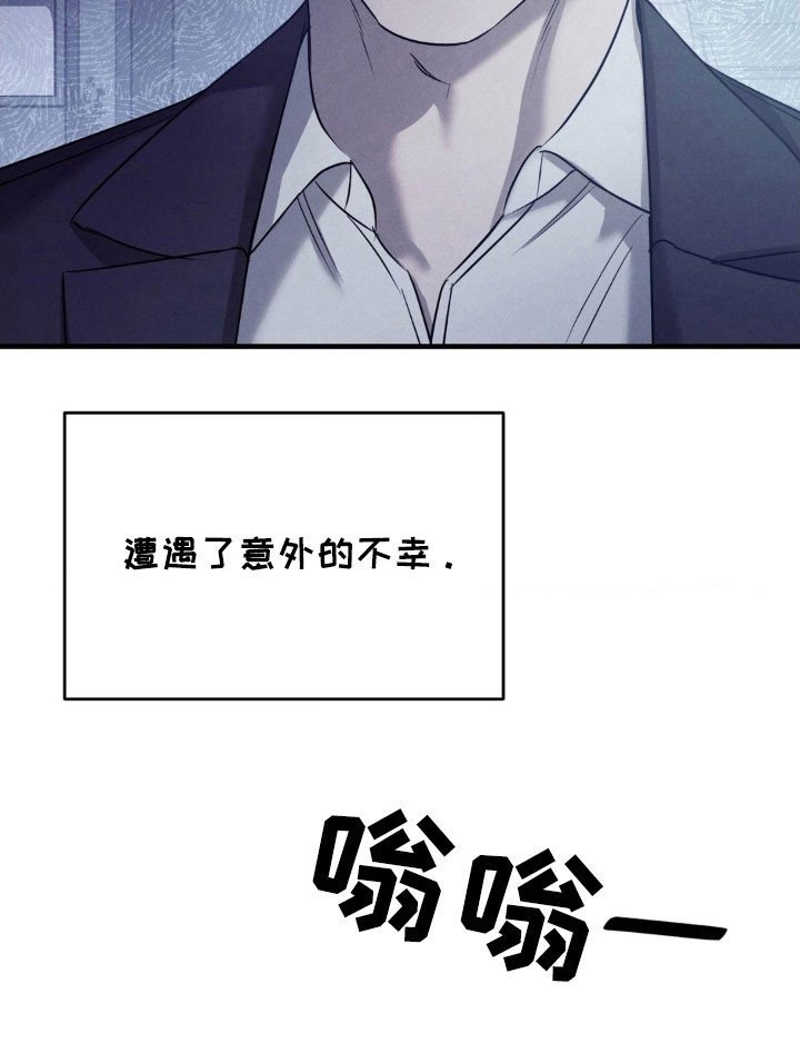 第54章：遭遇不幸