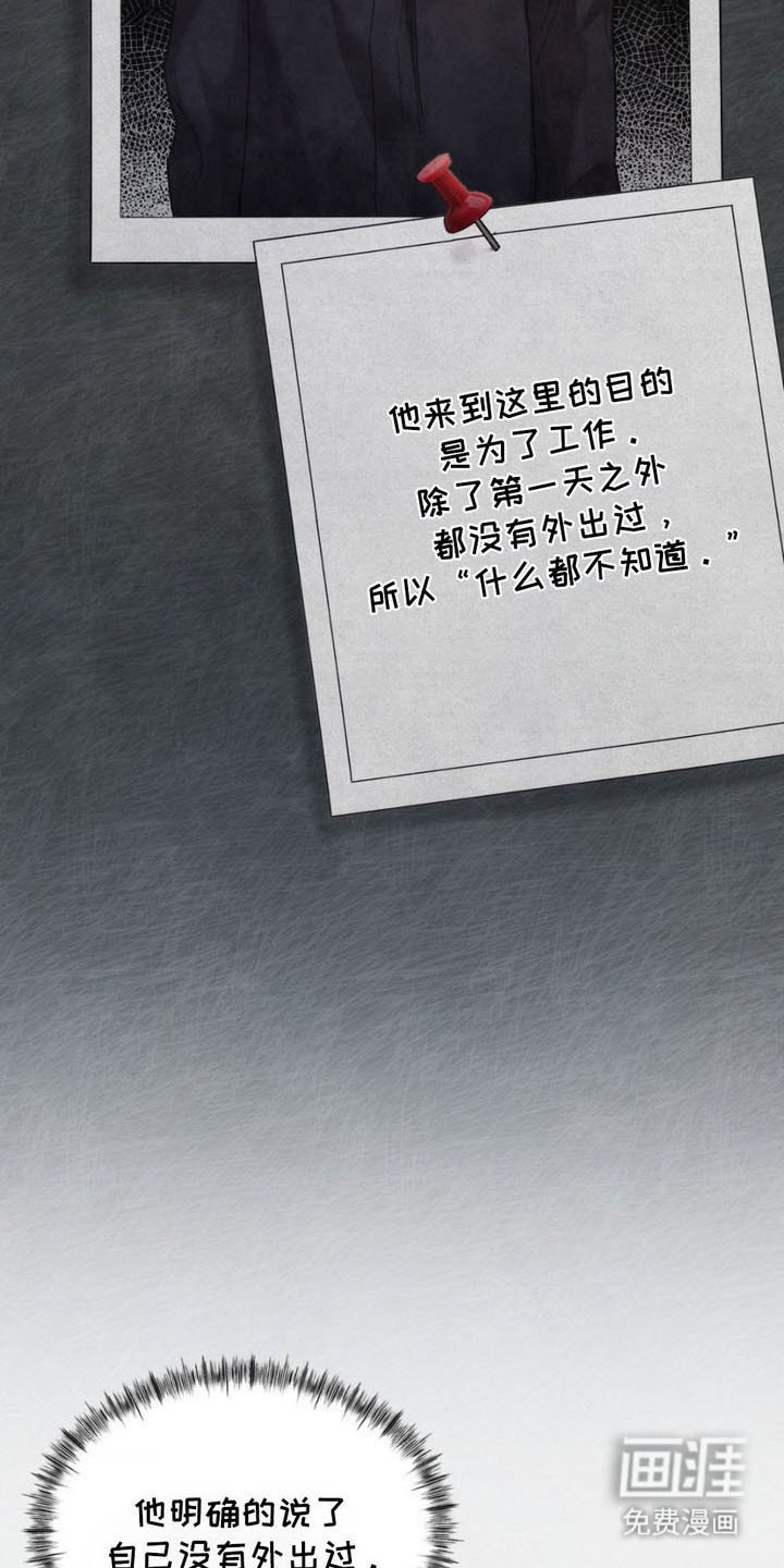 第6章：疑惑