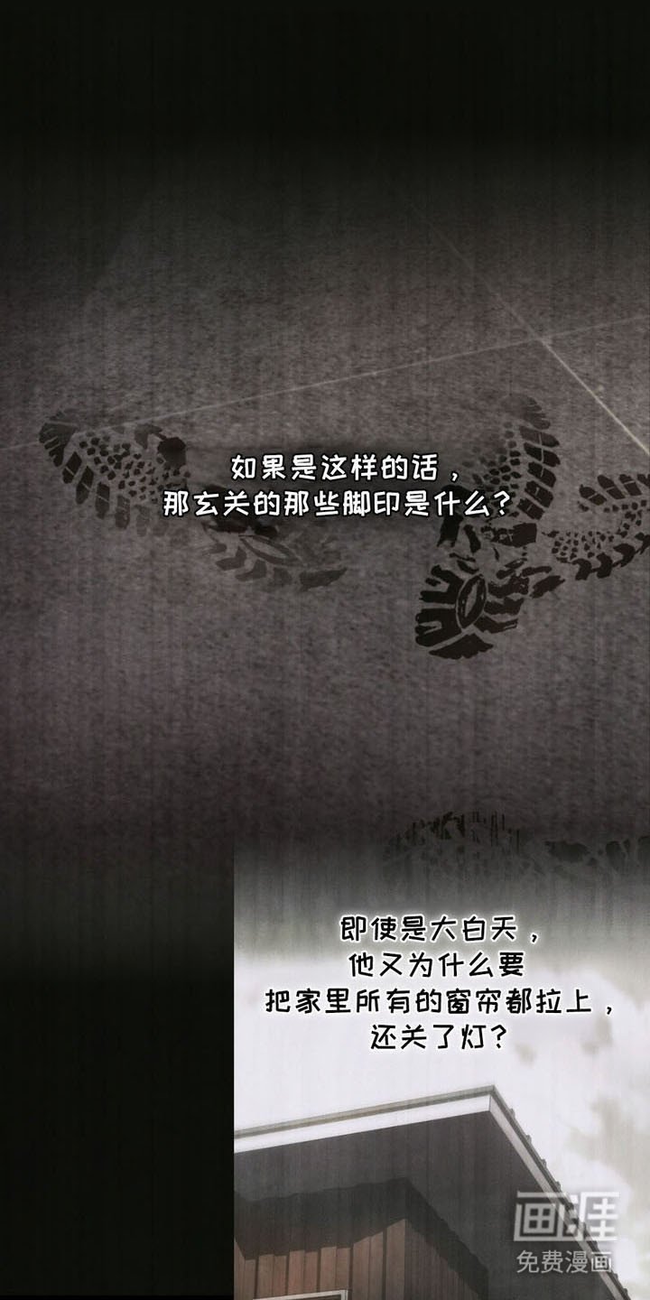 第6章：疑惑