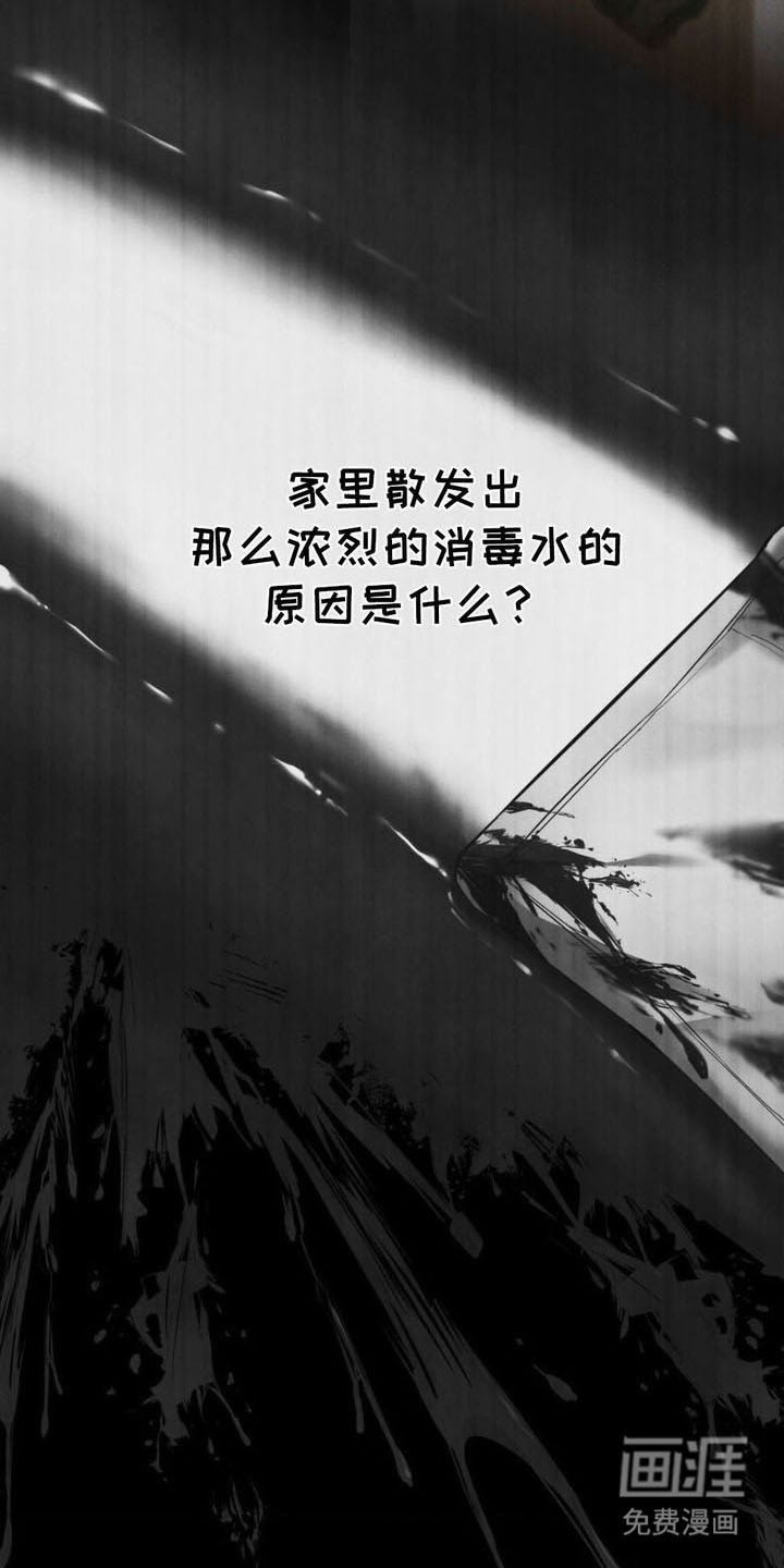 第6章：疑惑