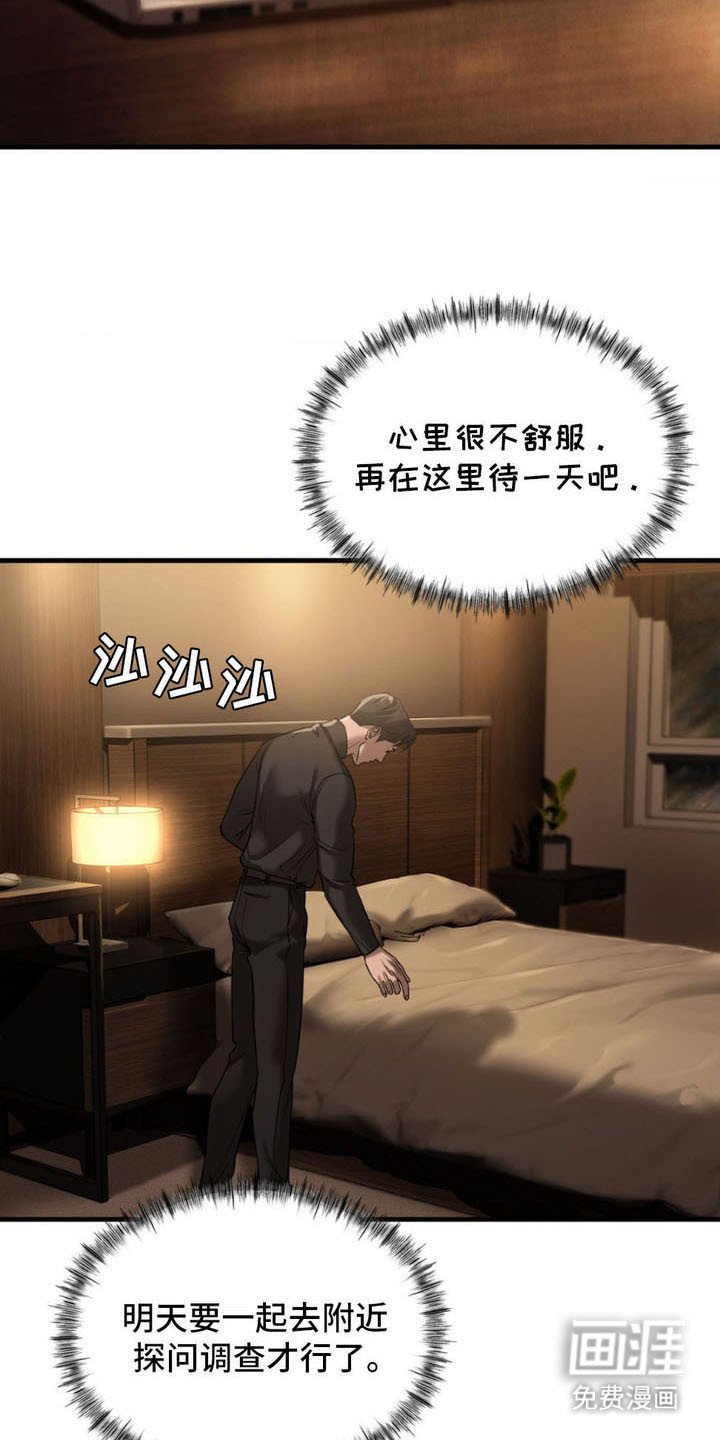 第6章：疑惑