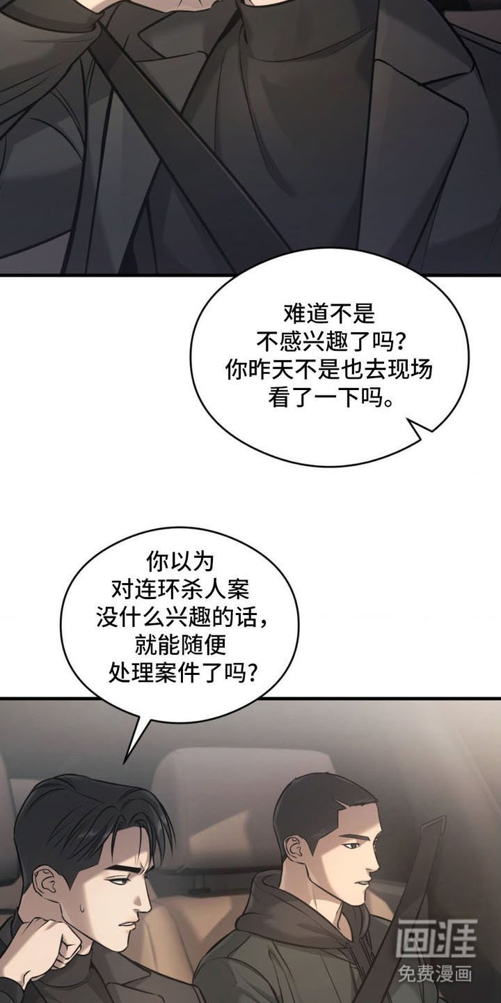 第7章：再次上门