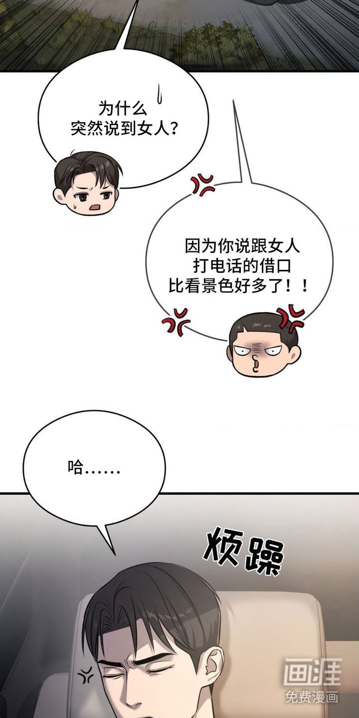 第7章：再次上门