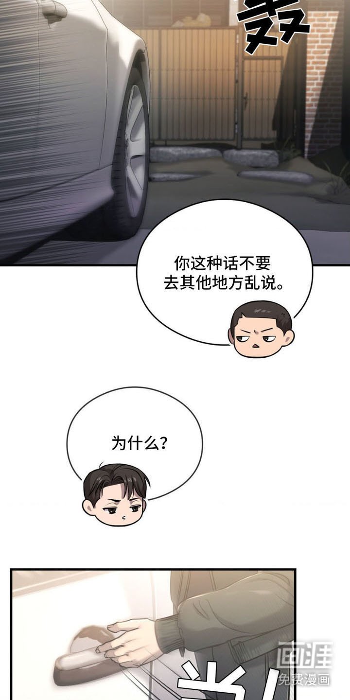 第7章：再次上门