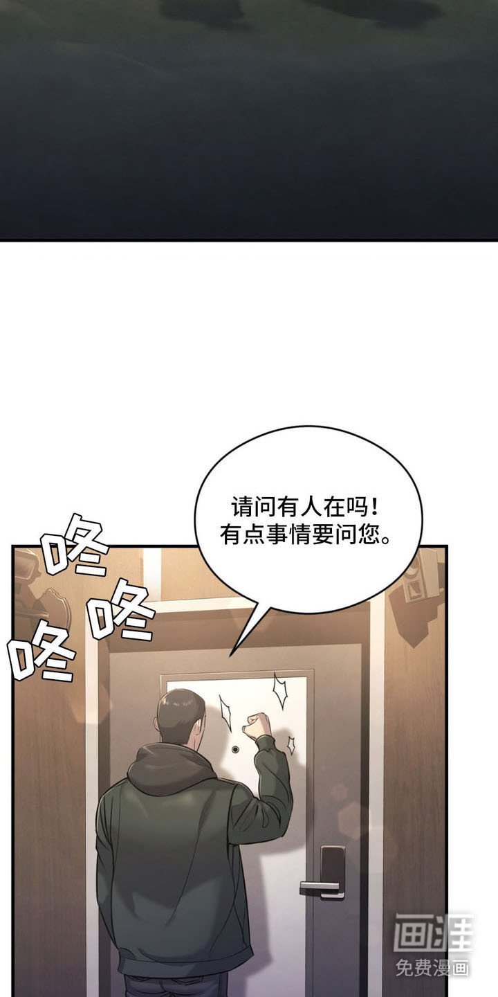 第7章：再次上门