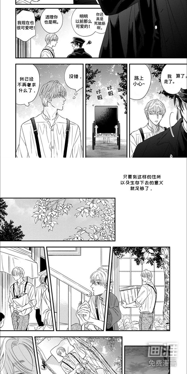第1章：养子