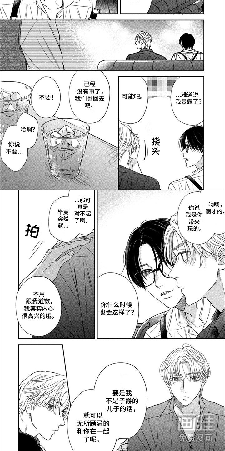 第10章：不在克制
