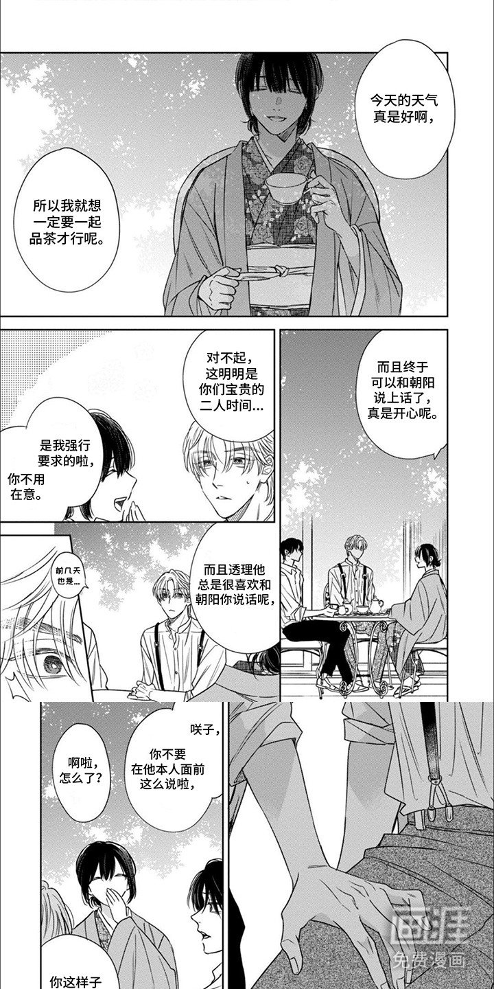 第11章：桌下的小动作